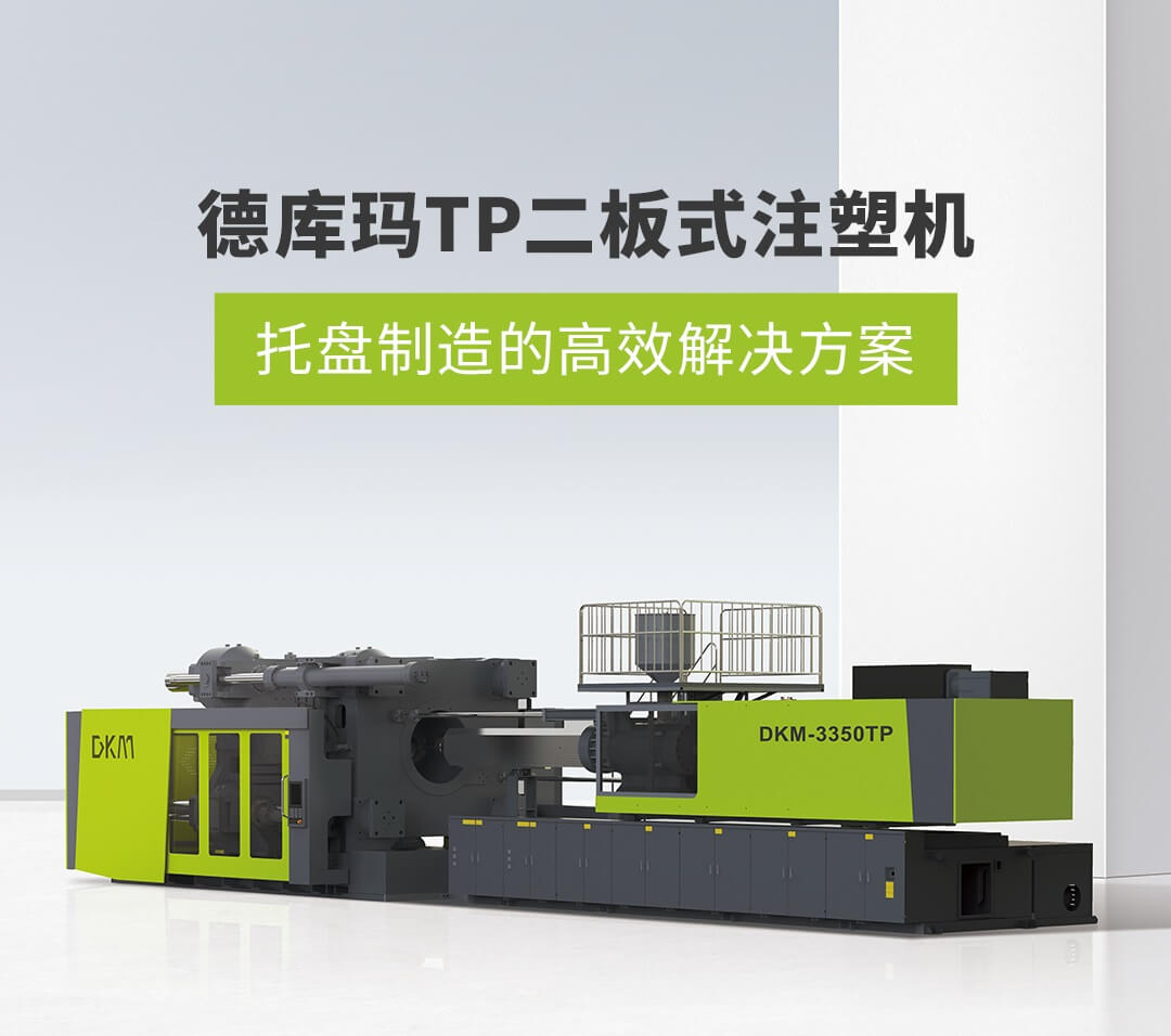 恒峰g22TP二板式注塑机